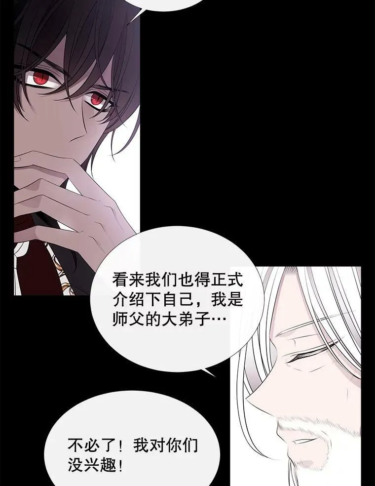 76.佩尔·利哈特 第6页