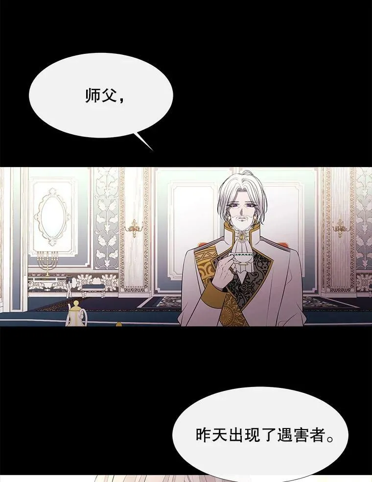 76.佩尔·利哈特 第8页
