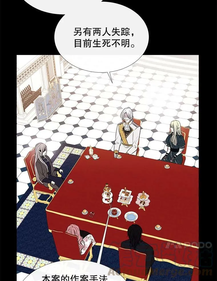 76.佩尔·利哈特 第10页
