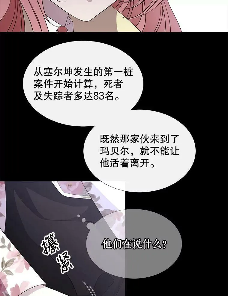 76.佩尔·利哈特 第12页