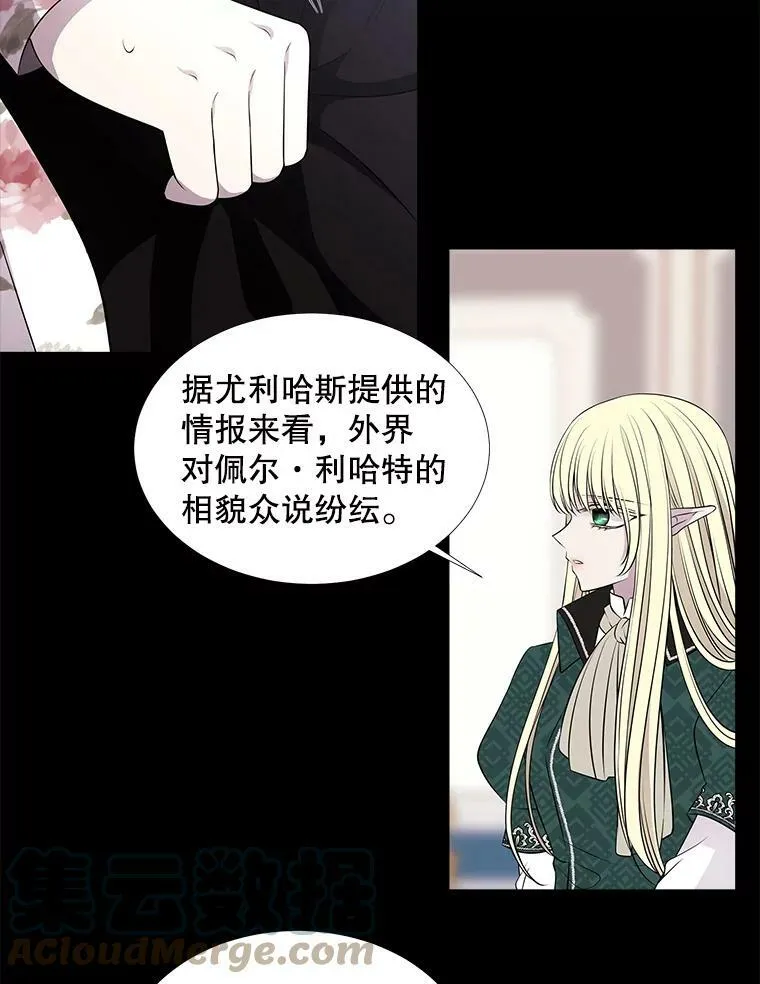 76.佩尔·利哈特 第13页