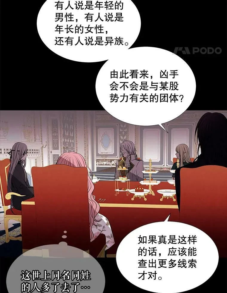 76.佩尔·利哈特 第14页