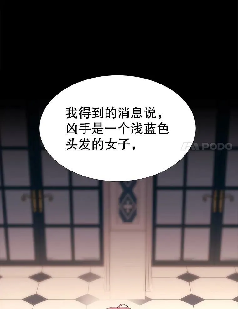 76.佩尔·利哈特 第17页