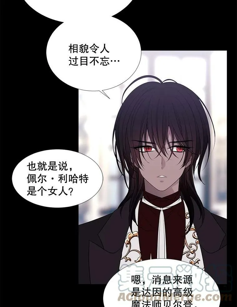 76.佩尔·利哈特 第19页