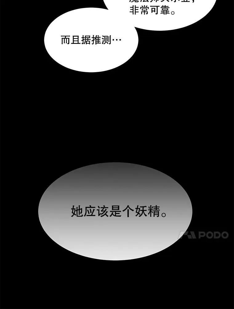 76.佩尔·利哈特 第20页