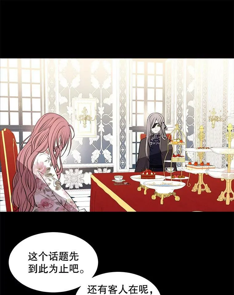 76.佩尔·利哈特 第23页