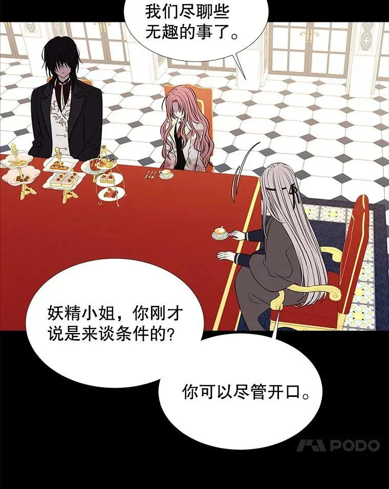76.佩尔·利哈特 第24页