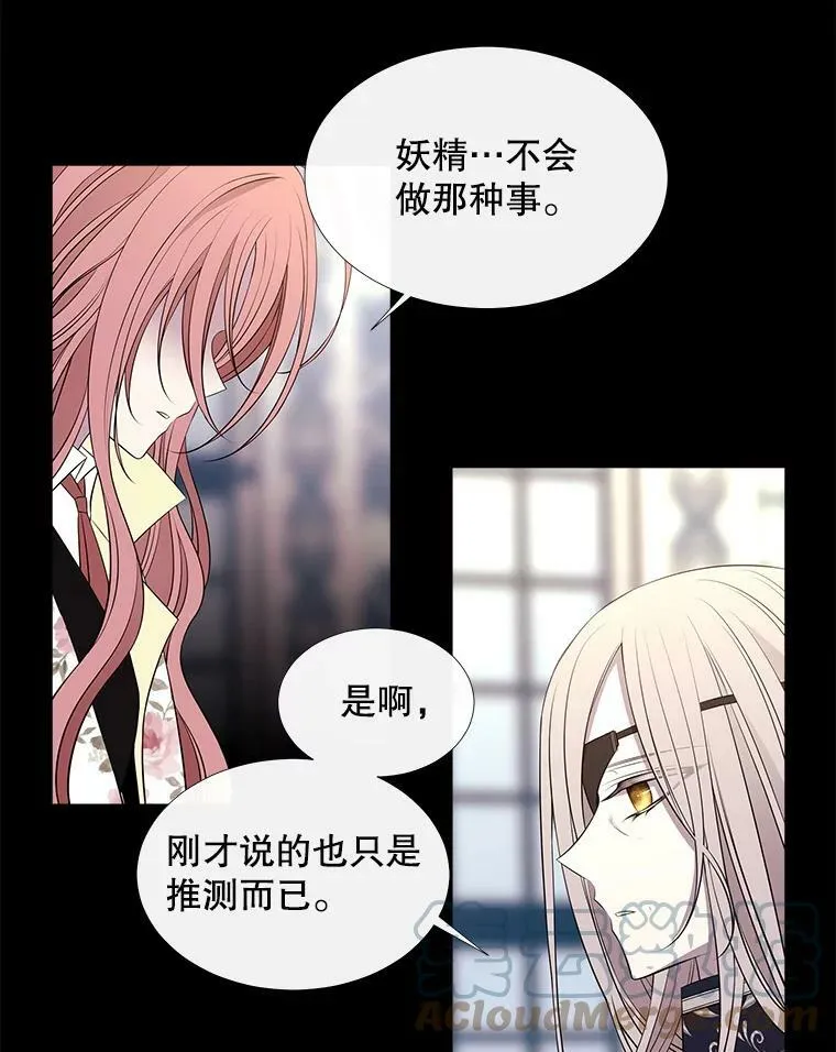 76.佩尔·利哈特 第25页