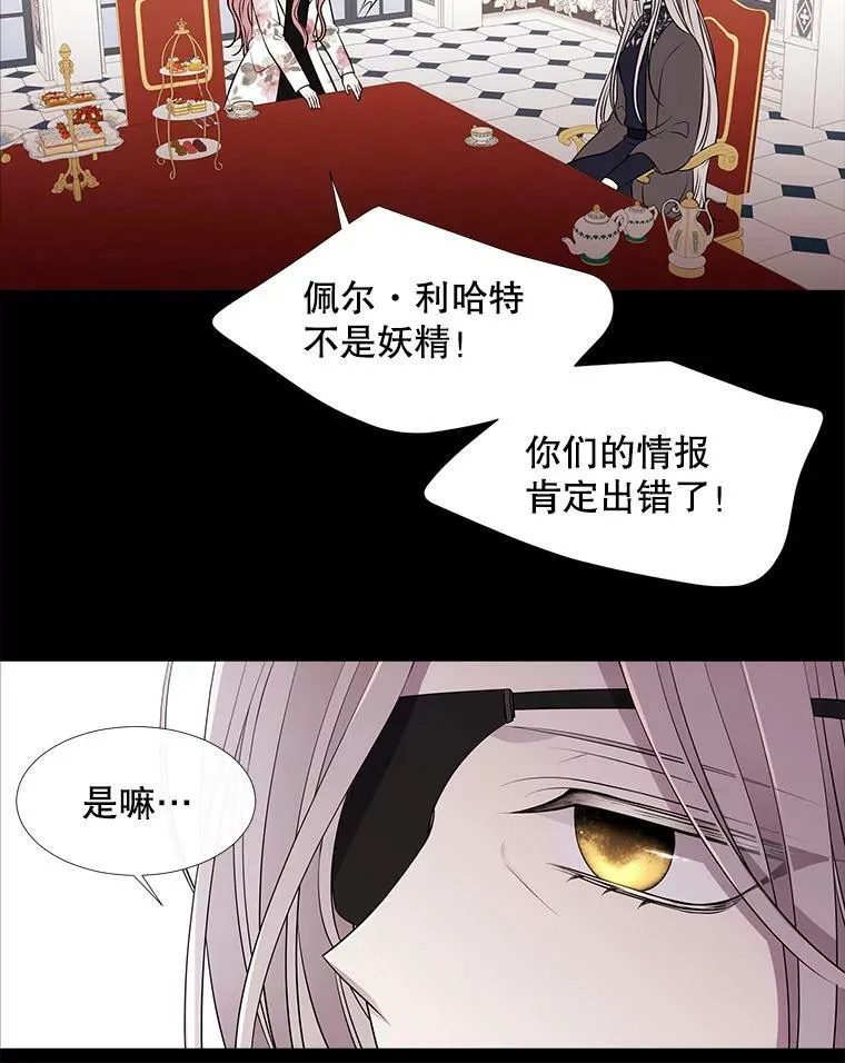 76.佩尔·利哈特 第27页