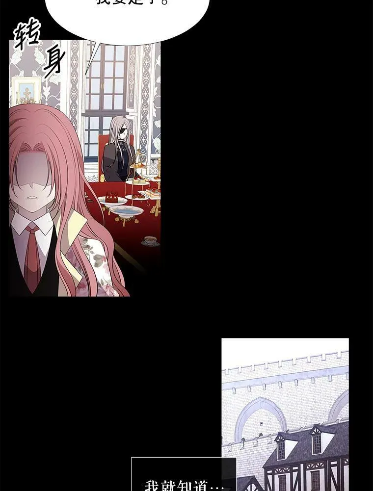76.佩尔·利哈特 第29页