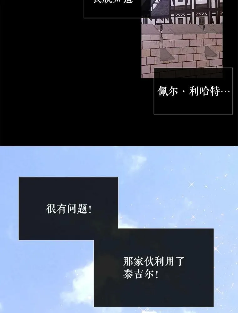 76.佩尔·利哈特 第30页