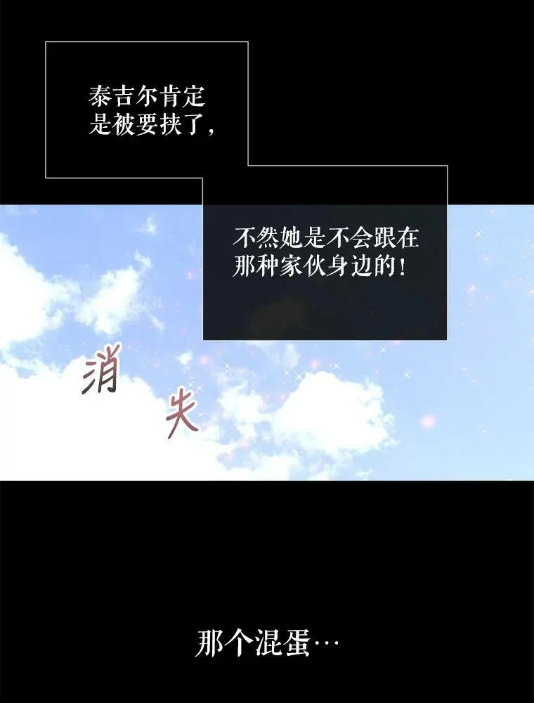 76.佩尔·利哈特 第32页