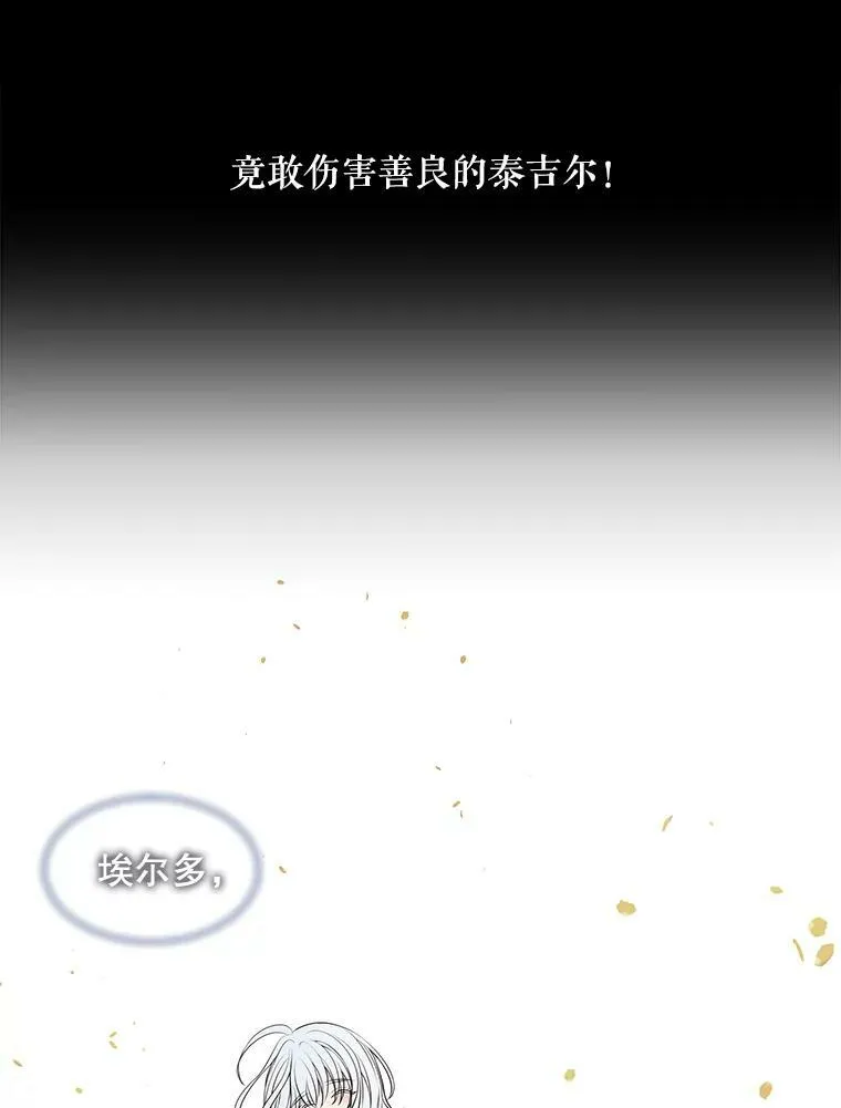 76.佩尔·利哈特 第33页