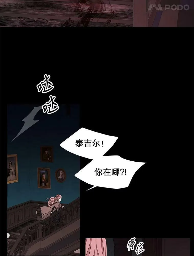 76.佩尔·利哈特 第38页