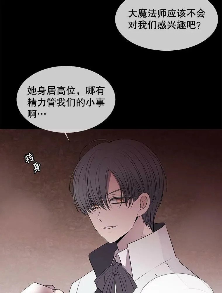 76.佩尔·利哈特 第50页