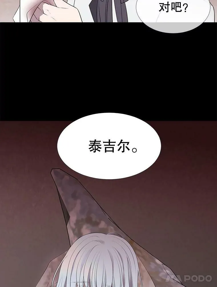76.佩尔·利哈特 第51页