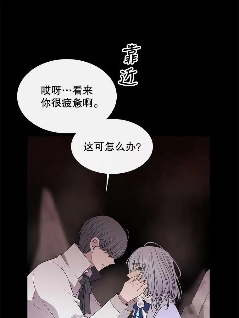 76.佩尔·利哈特 第53页