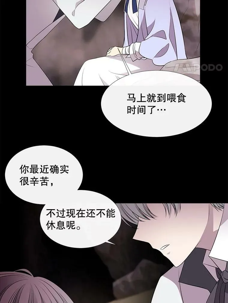 76.佩尔·利哈特 第54页