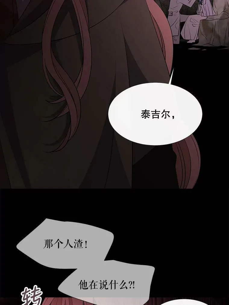 76.佩尔·利哈特 第56页