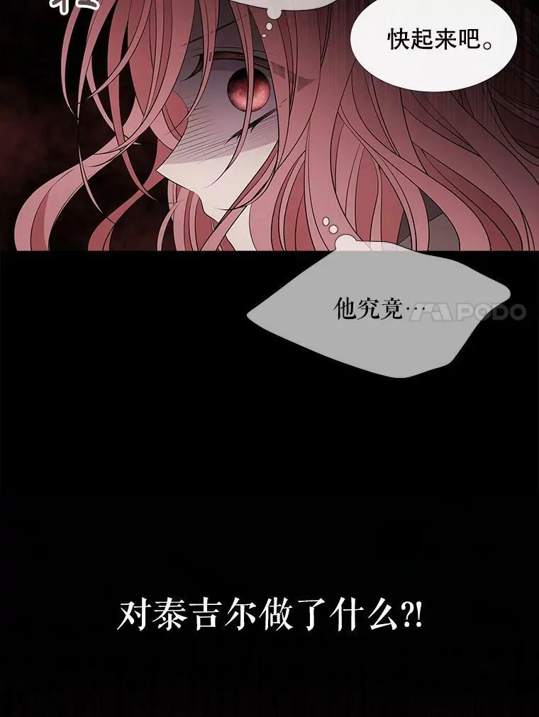76.佩尔·利哈特 第57页
