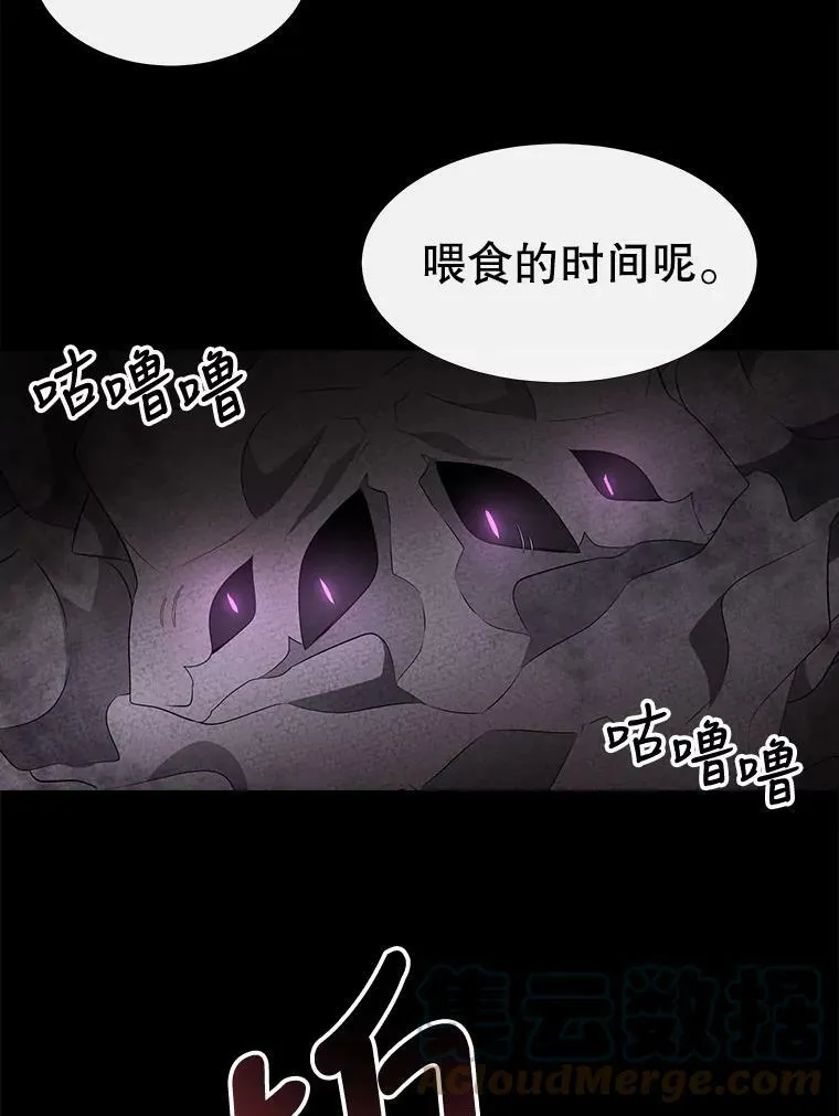 76.佩尔·利哈特 第64页
