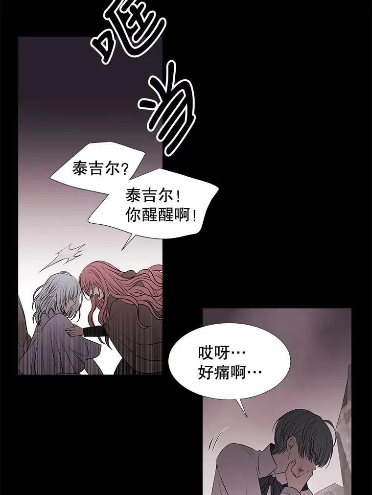 76.佩尔·利哈特 第66页