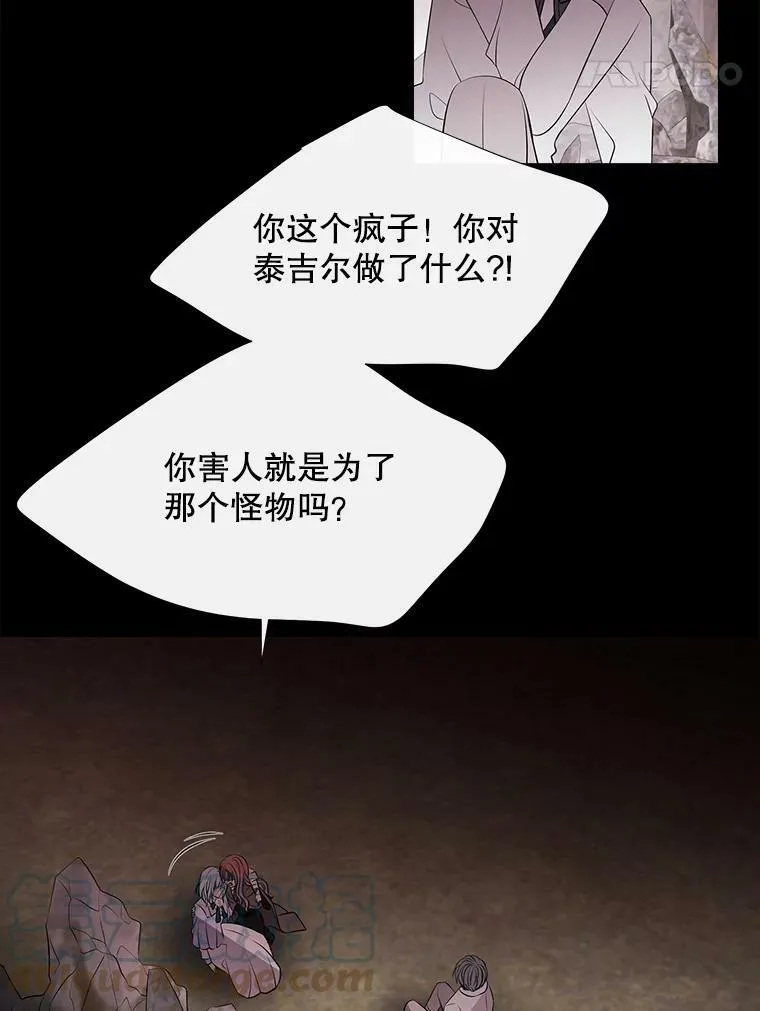 76.佩尔·利哈特 第67页