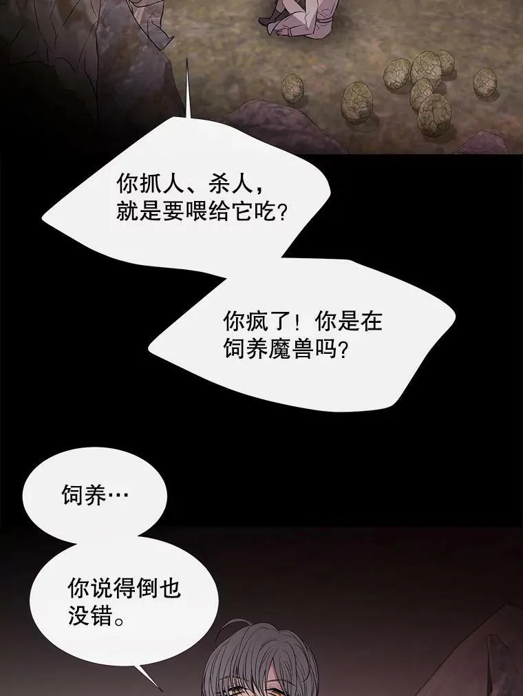 76.佩尔·利哈特 第68页