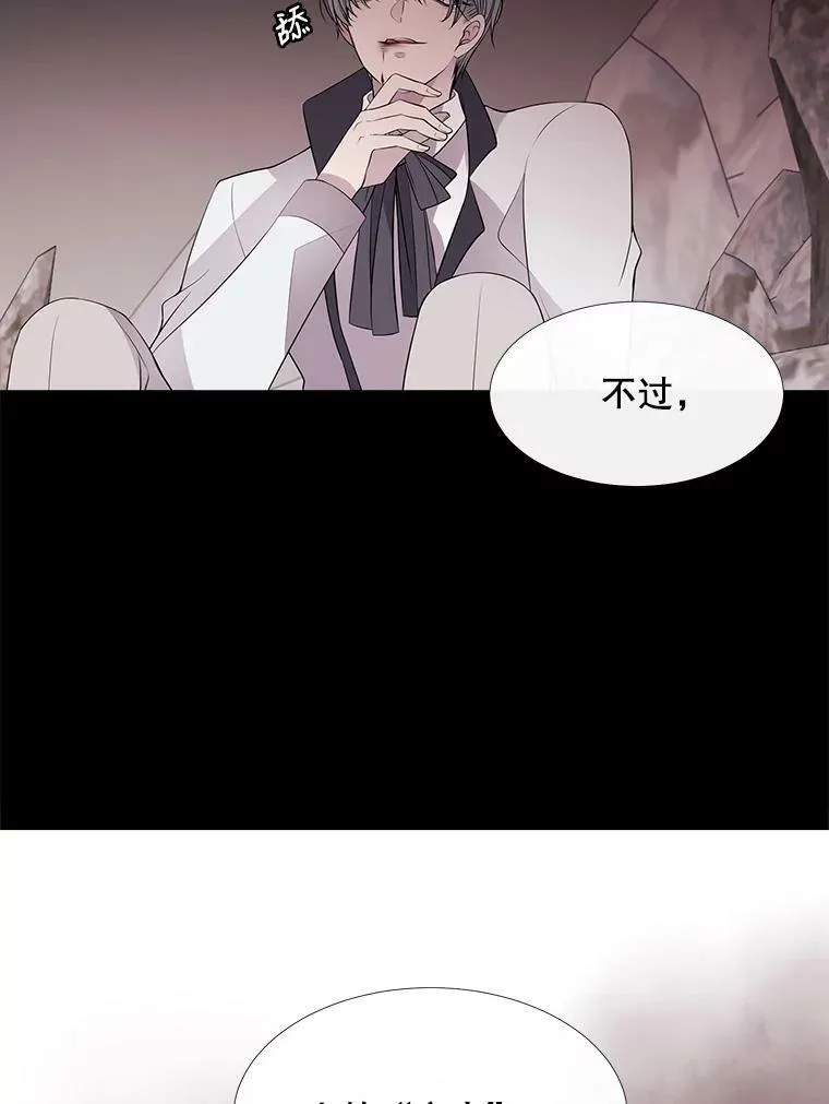 76.佩尔·利哈特 第69页