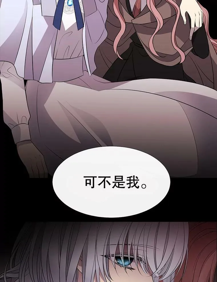 76.佩尔·利哈特 第74页