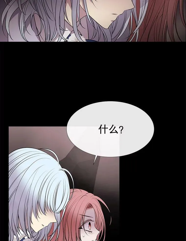 77.泰吉尔是善良的… 第3页