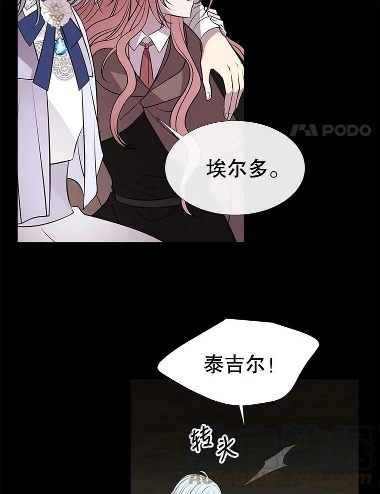 77.泰吉尔是善良的… 第4页