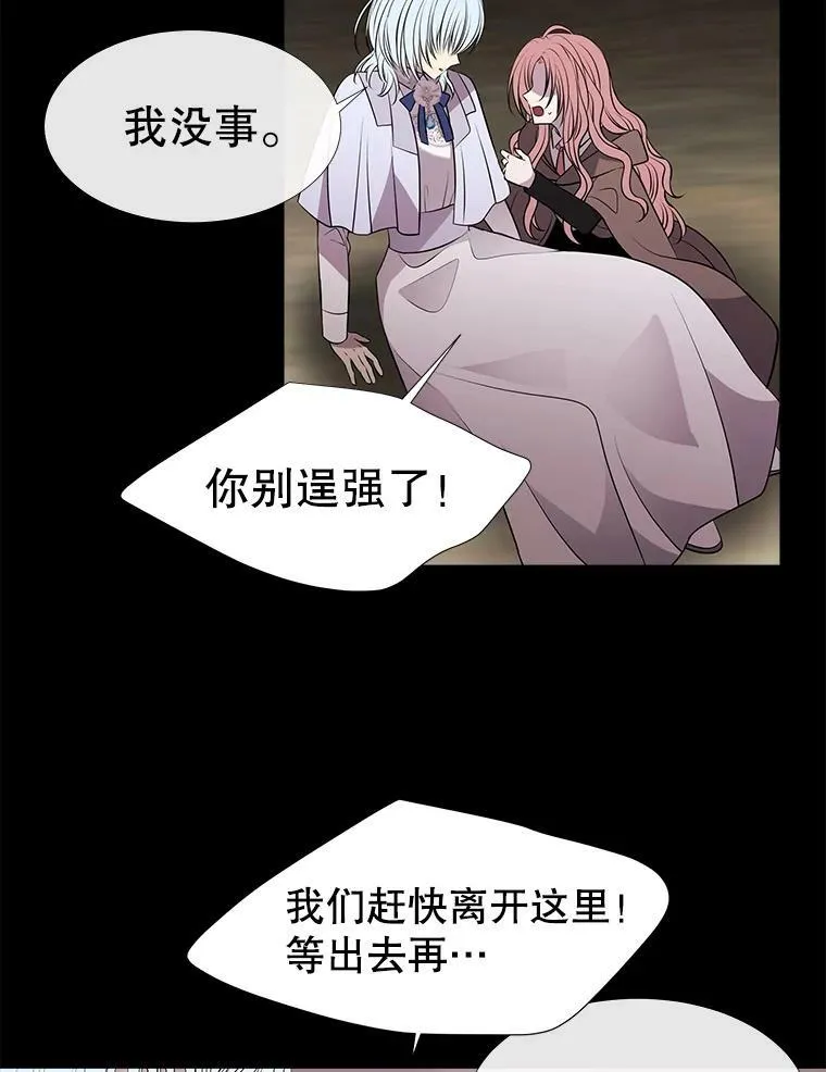 77.泰吉尔是善良的… 第5页