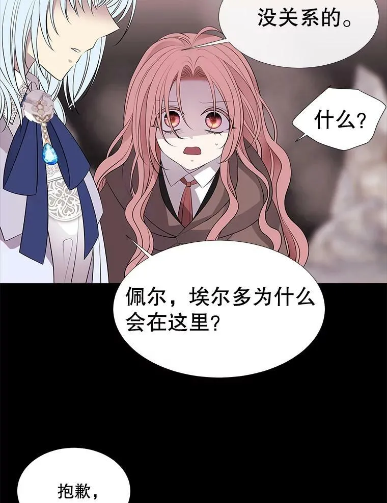 77.泰吉尔是善良的… 第6页