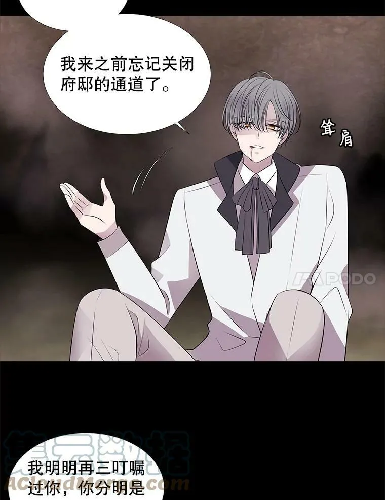 77.泰吉尔是善良的… 第7页