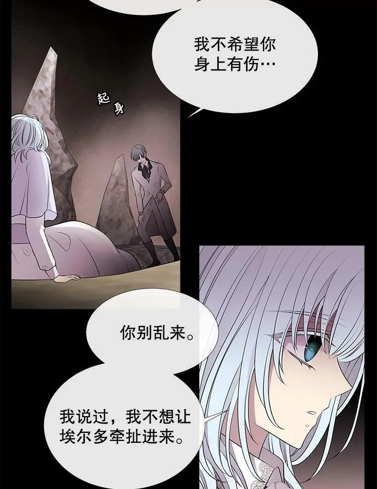 77.泰吉尔是善良的… 第9页