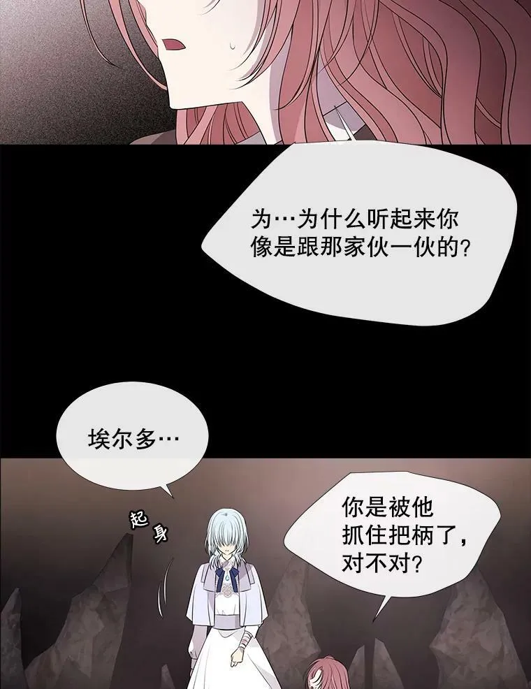 77.泰吉尔是善良的… 第11页