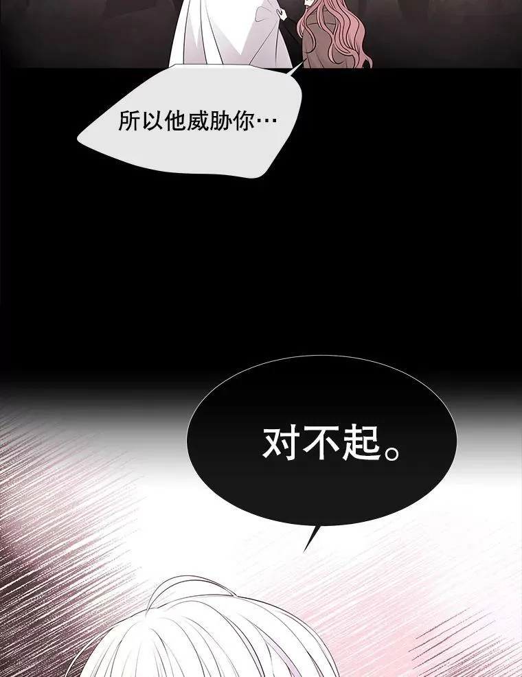 77.泰吉尔是善良的… 第12页