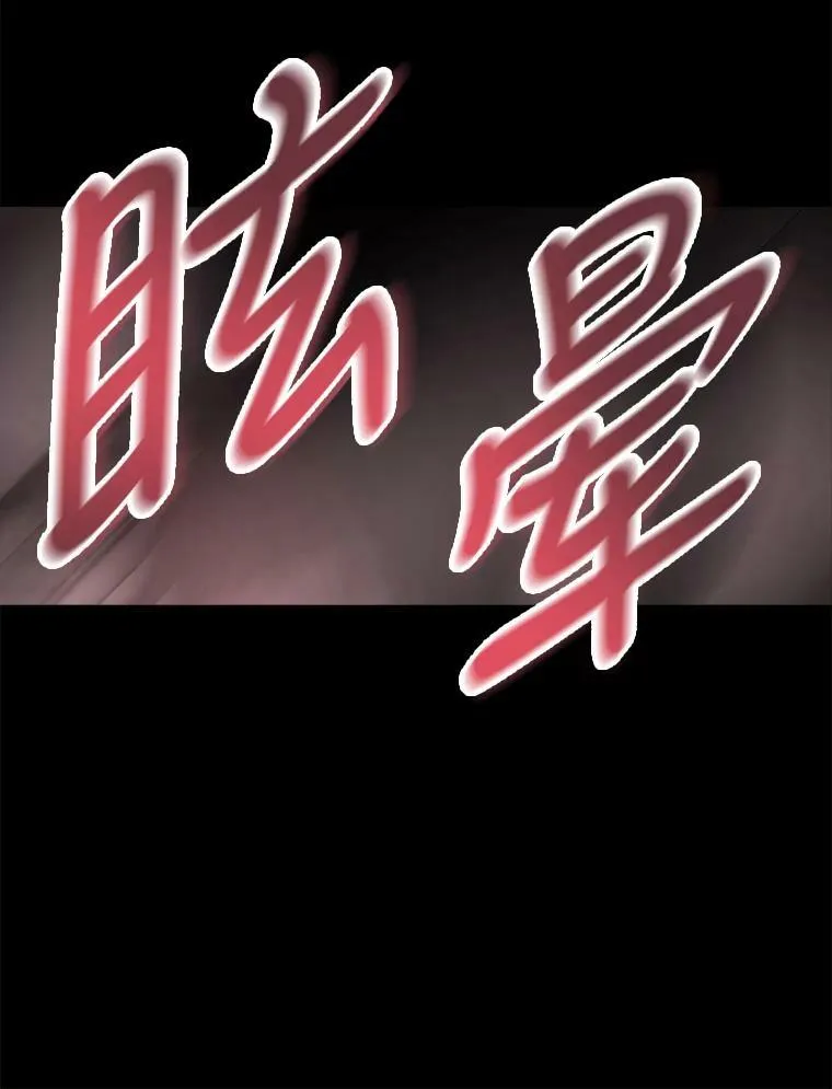 77.泰吉尔是善良的… 第15页