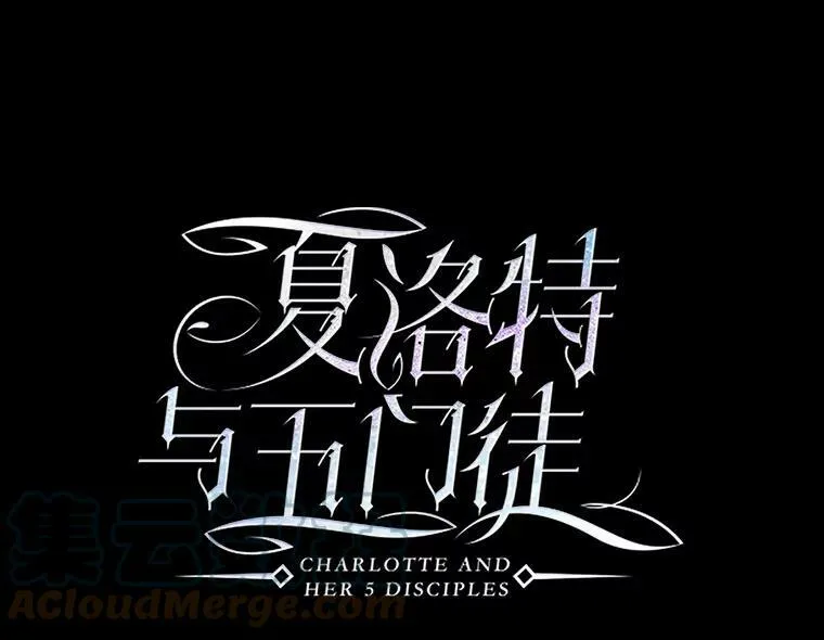 77.泰吉尔是善良的… 第16页
