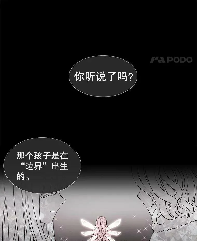 77.泰吉尔是善良的… 第18页