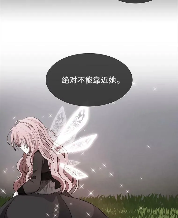 77.泰吉尔是善良的… 第20页