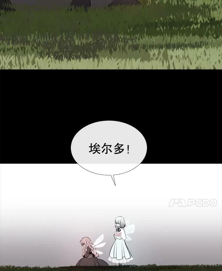 77.泰吉尔是善良的… 第21页
