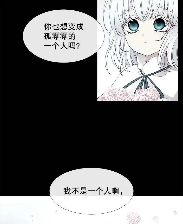 77.泰吉尔是善良的… 第23页