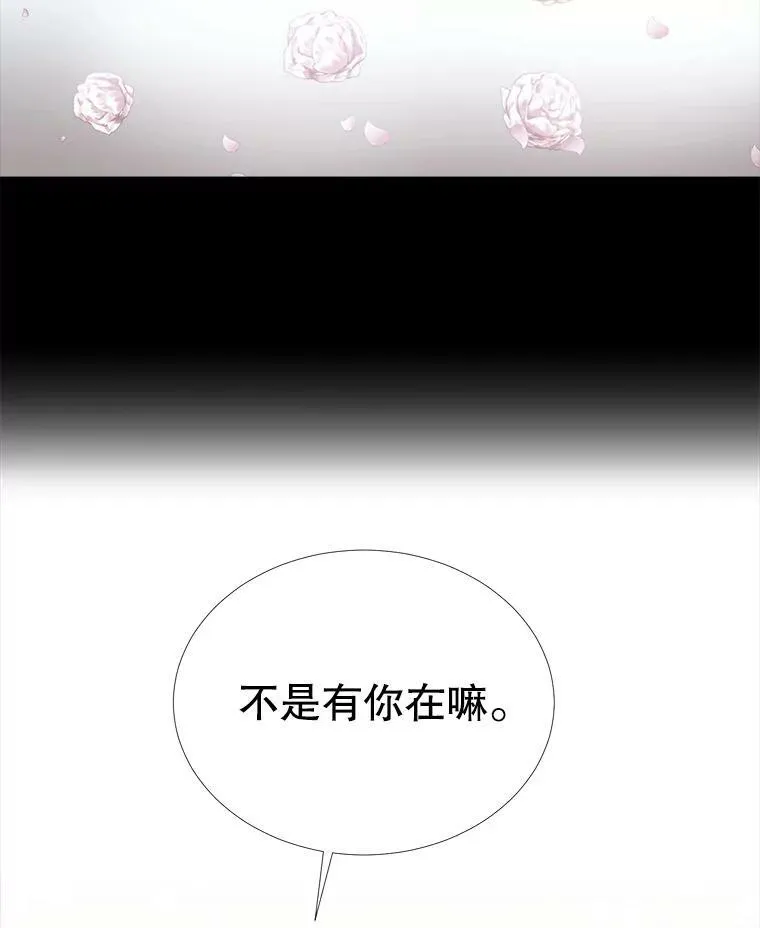 77.泰吉尔是善良的… 第24页