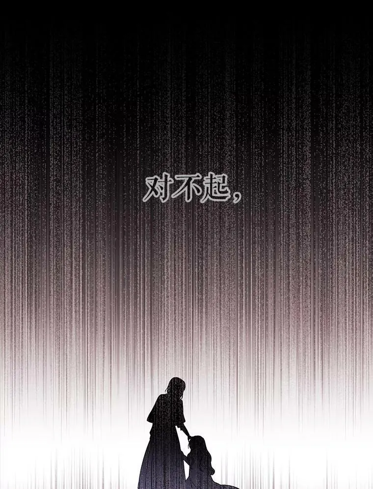 77.泰吉尔是善良的… 第27页