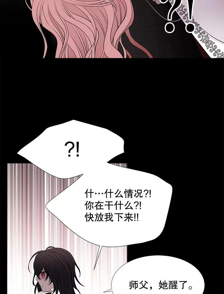 77.泰吉尔是善良的… 第32页