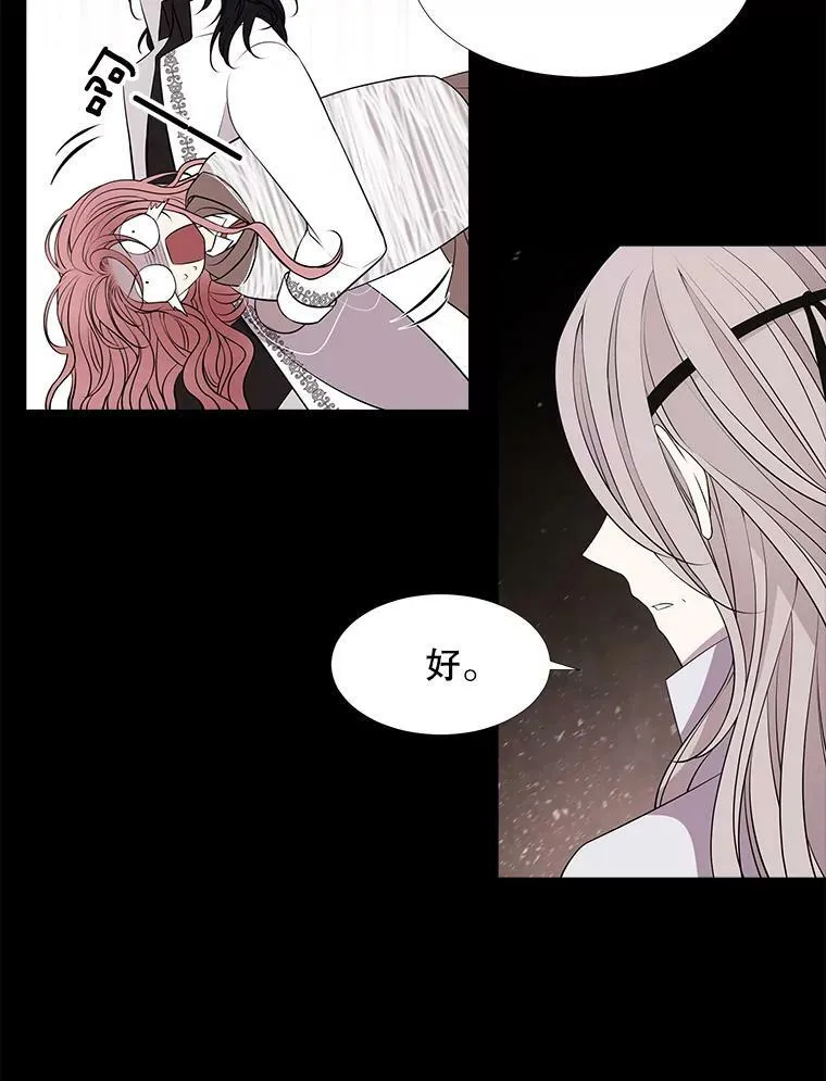 77.泰吉尔是善良的… 第33页