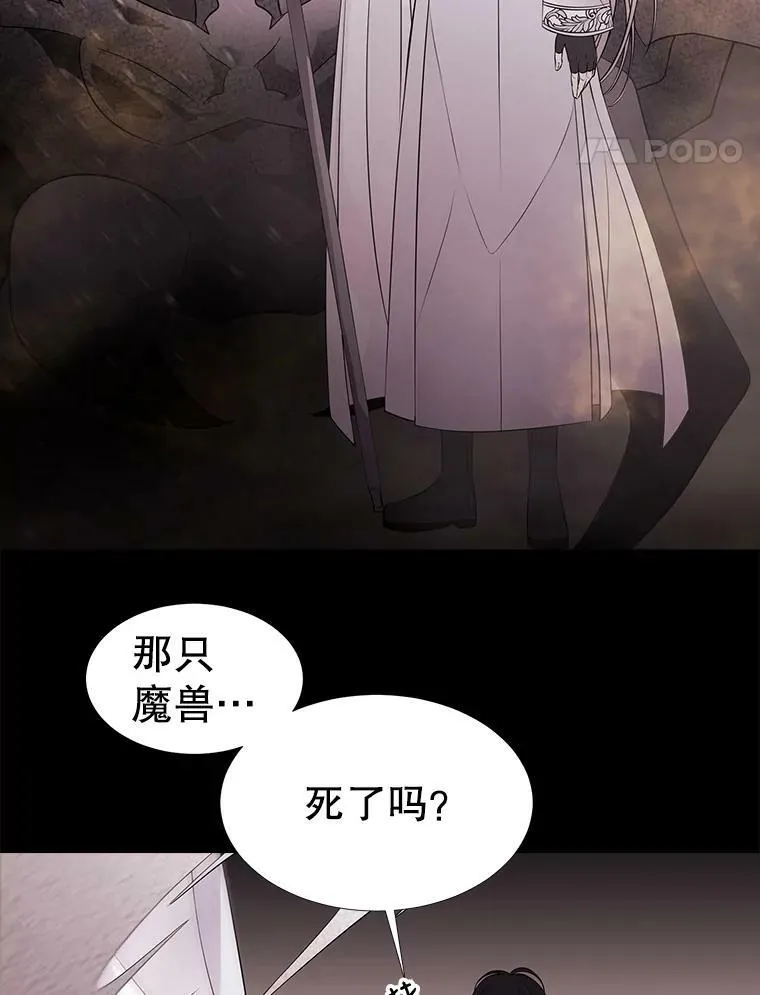 77.泰吉尔是善良的… 第35页