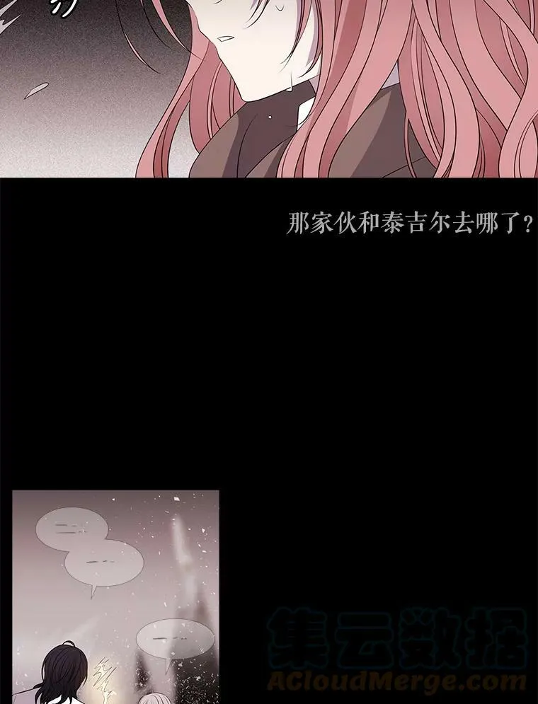 77.泰吉尔是善良的… 第37页